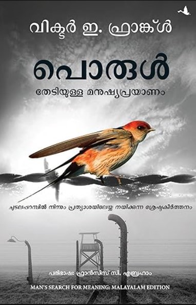 Mans Search For Meaning: Malayalam Edition
